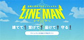 送電工事のプロフェッショナル LINE MAN ラインマン